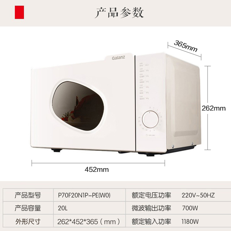 格兰仕复古多功能微波炉机械平板一体家用迷你小型智能旗舰店20L