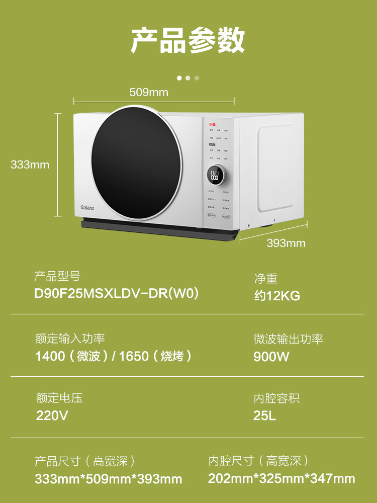 格兰仕智能平板变频微蒸烤一体烤箱 格兰仕厨卫微波炉
