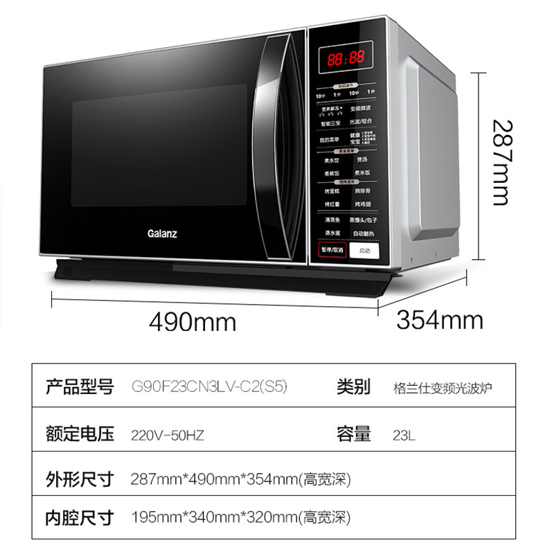 格兰仕家用900w微蒸烤箱变频光波炉 格兰仕厨卫微波炉