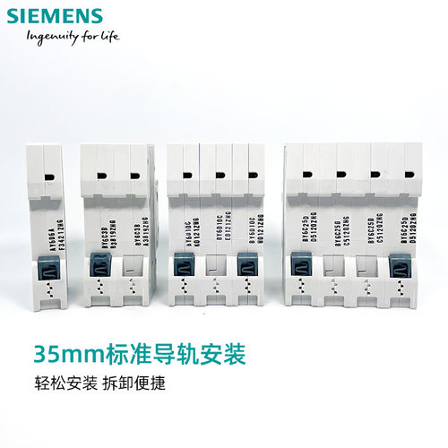 西门子空气开关5SY6家用空开2P小型断路器1P总闸3P63A短路保护32A - 图2