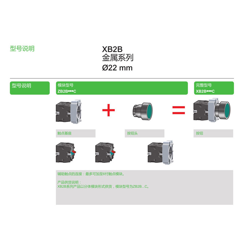 施耐德带灯按钮触点基座ZB2-BZ101C 102C 103 105C BWB31C BWM41C - 图2