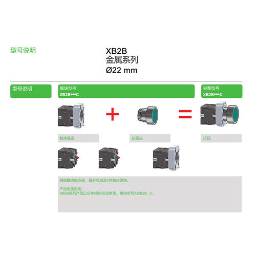 施耐德带灯按钮触点基座ZB2-BZ101C 102C 103 105C BWB31C BWM41C - 图2