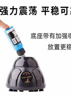 北木纹身高频纹身色料摇匀摇匀