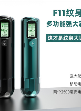 高端机专业刺青纹身笔一体机