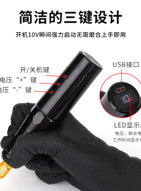 S9无线充电专业纹身机
