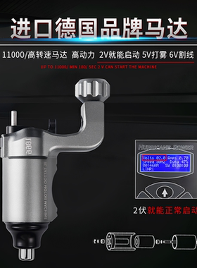 异龙纹身机全新升级猎鹰马达滑块弹簧割线打雾专业纹身器材