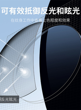 高清晰防强光纹身护目镜防护眼镜