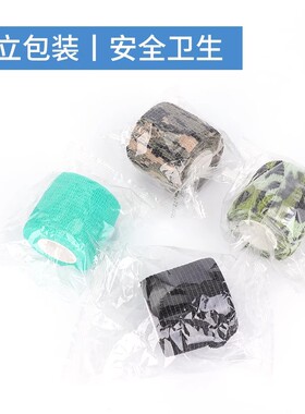 自粘弹力绷带舒适迷彩5cm多色