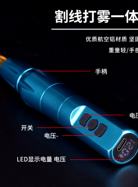刺青割线打雾无线超轻纹身一体机