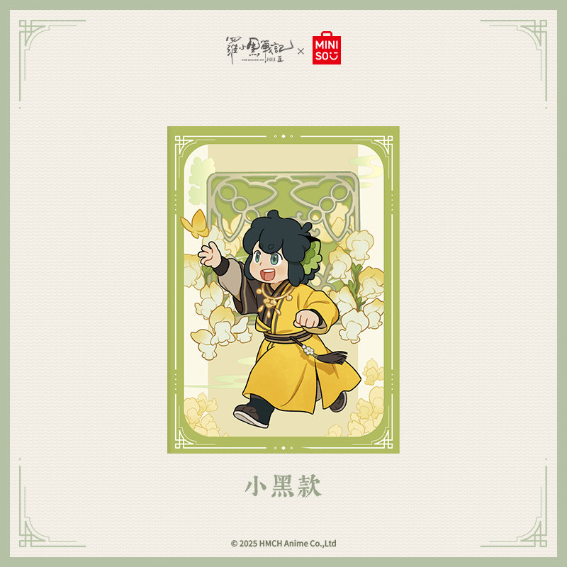 【罗小黑&名创优品】罗小黑战记轩影摇香系列文件夹官方正版周边,淘宝优惠券,粉丝福利购,淘宝优惠卷