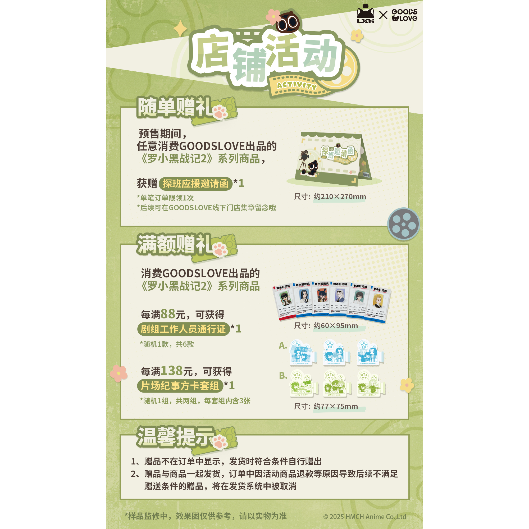 商品详情图片