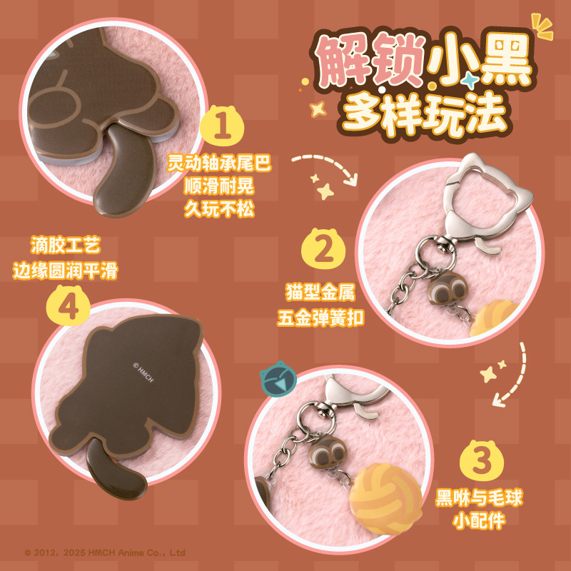 【新品现货】罗小黑官方正版摇摇乐挂件钥匙扣可爱卡通包包挂饰,淘宝优惠券,粉丝福利购,淘宝优惠卷