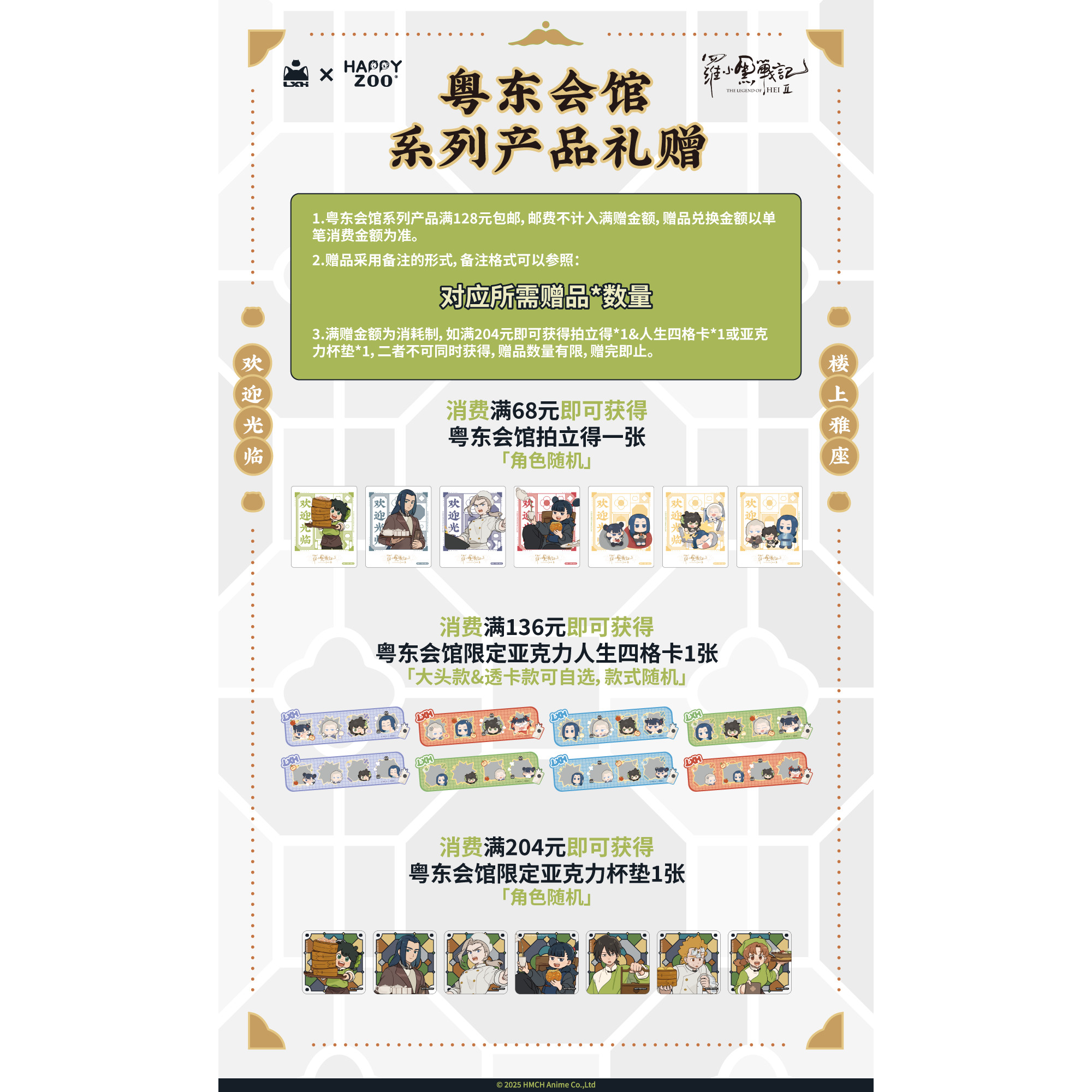 【新品预售】罗小黑战记2粤东会馆系列仿玉佩挂件官方正版周边 - 图3
