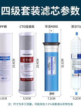 10寸通用净水器滤芯四级滤芯套装PP棉UDF活性炭CTO压缩后置碳307