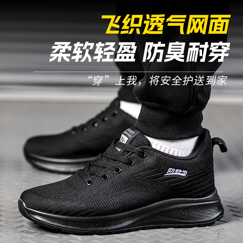 防静电鞋冬季大棉保暖男女轻便透气加油站中石化专用工作鞋防静电,淘宝优惠券,粉丝福利购,淘宝优惠卷