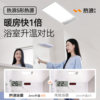OP bathroom heater exhaust fan and lighting integrated