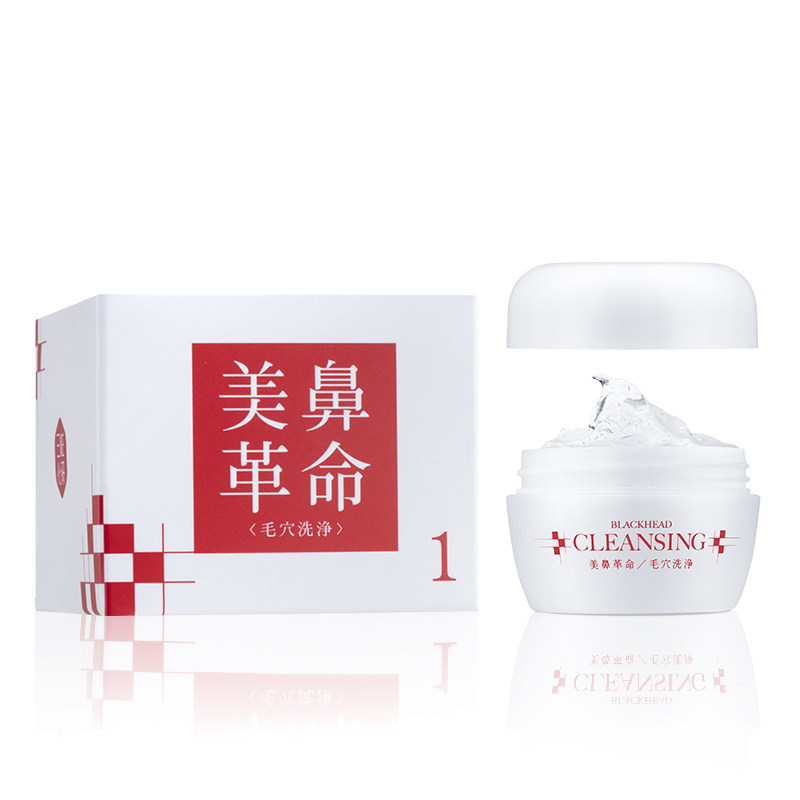  sansho三妆黑头导出液