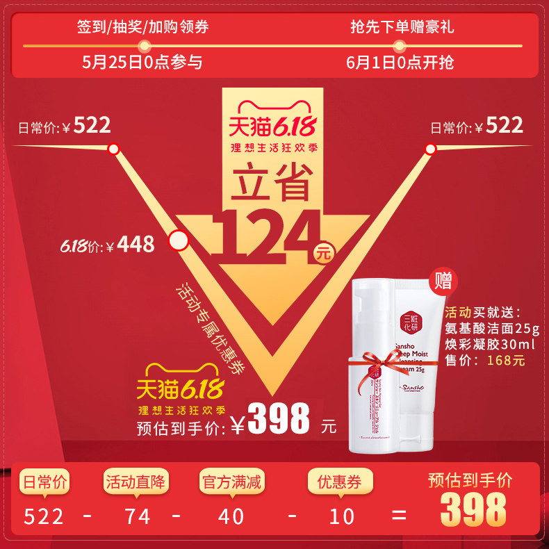 sansho /三妆樱之柔皙套装补水水乳 sansho三妆面部护理套装