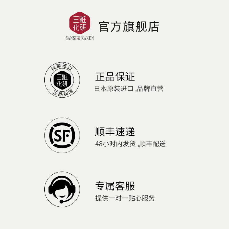 三妆净颜焕肤120ml日本去角质凝胶 sansho三妆面部磨砂/去角质