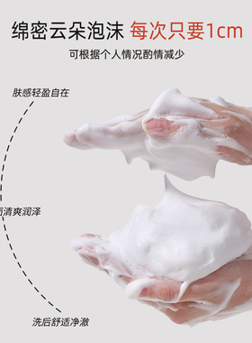 三妆化研氨基酸洗面奶