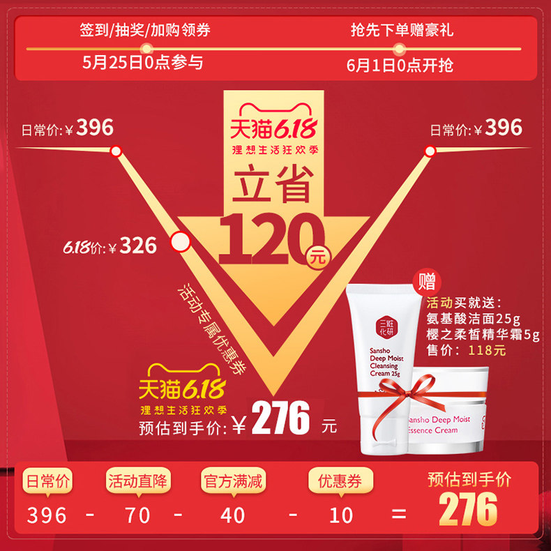 三妆化研倍润颗粒精华水女爽肤水 sansho三妆化妆水/爽肤水