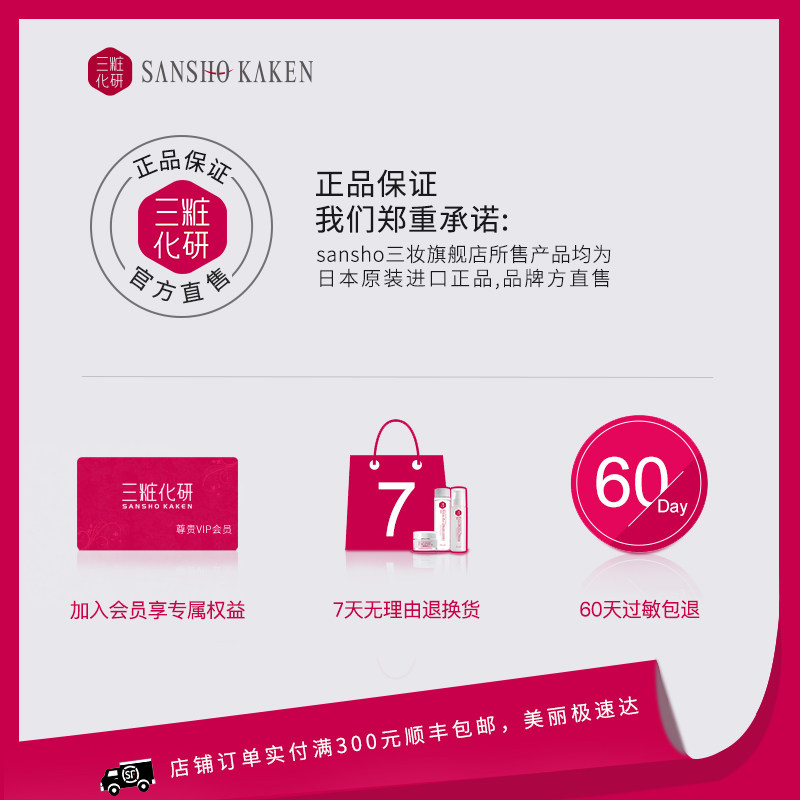 三妆化研备长炭毛孔清洁去角质凝胶 sansho三妆面部磨砂/去角质