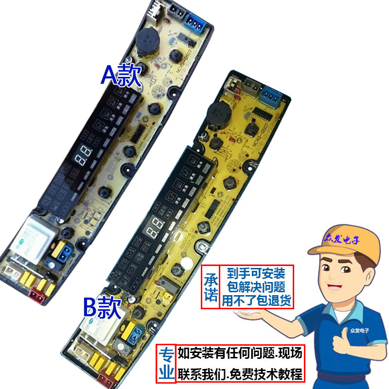 适用于通用洗衣机电脑板XQB86-8698控制板XQB98-982 QS07-8主板-图2