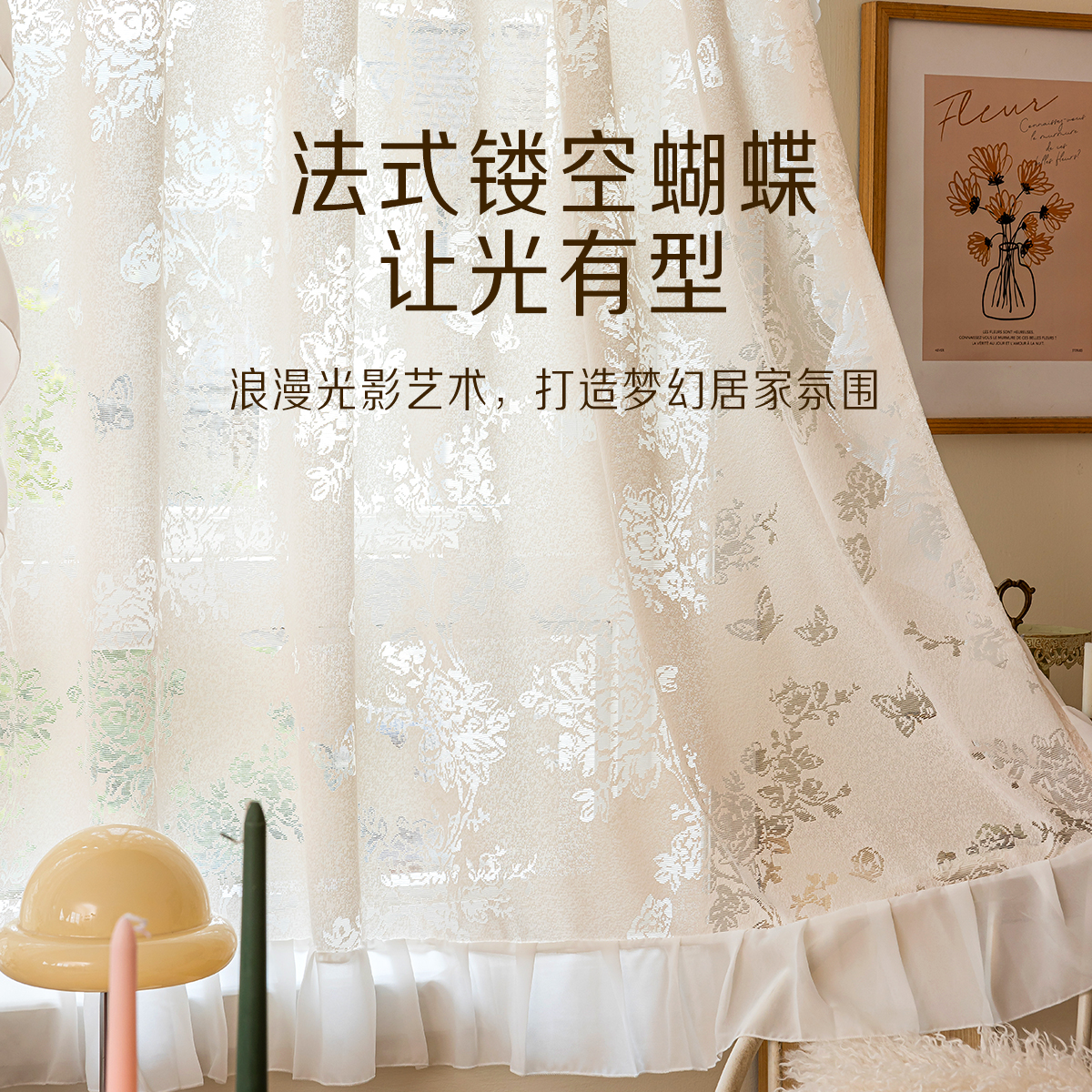 No punching French lace butterfly yarn