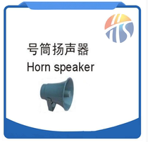 YHC5-1 marine horn speaker marine 5W 5W 10W 15W 25W 25W 120V
