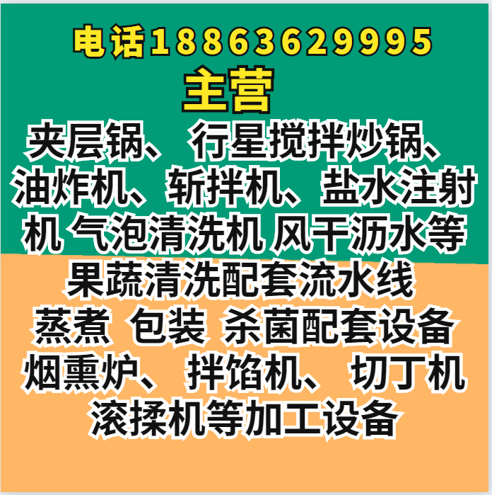 商用煮粽子玉米蒸煮设备咸鸭蛋高温高压杀菌卤煮牛肉锅压力专用锅-图1