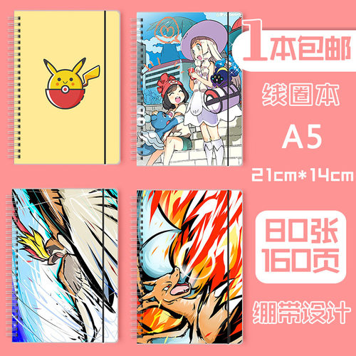 动漫卡通比卡丘宝可梦日记事簿32K线圈笔记本宠物小精灵A5作业本 - 图0