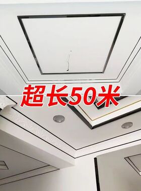 石膏线条美边线自粘吊顶天花板相框线条50米装饰封边条角花贴墙贴