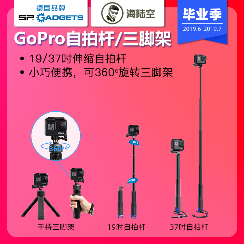 德國SP GoPro自拍杆原裝手持遙控自拍幹Go Pro hero7/6/5配件狗4