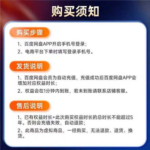【官方直充】百度网盘SVIP超级会员1天3天7天月卡季卡年卡百度云 - 图0