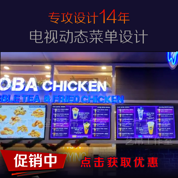 电视广告电子菜单动态设计餐饮酒店动画静态循环画面国外价目表图 - 图1