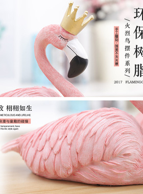 ins火烈鸟卧室情侣床头桌面摆件