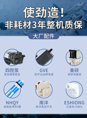 反渗透净水器大流量纯水机水族店