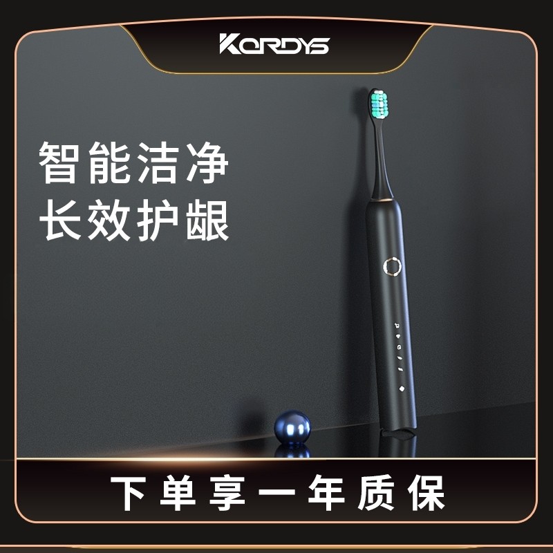 科蒂斯电动牙刷男女成人声波充电式软毛全自动网红情侣套装,淘宝优惠券,粉丝福利购,淘宝优惠卷