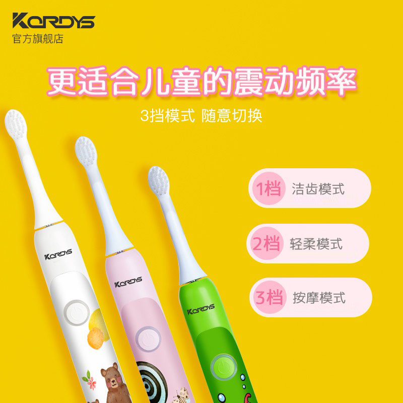 科蒂斯儿童电动牙刷充电式软毛男女宝宝幼儿3-6-10岁自动牙刷