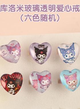 三丽鸥小女孩宝宝卡通美乐蒂库洛米开口戒指小童戒指幼儿园饰品萌