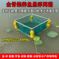 Set to do fish farming Automatic floating cage breeding Fishing Deposit Fish Mud Loach Yellow Eel Leech Brocade Carp Fry Hatching Skeleton
