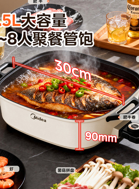 美的旋妞一体式煎烤涮蒸炒锅