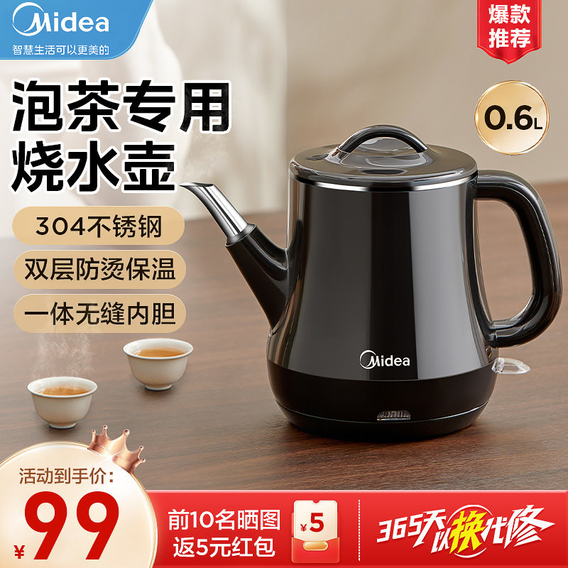 美的烧水壶泡茶一体家用电便携式 midea美的美迪电热水壶