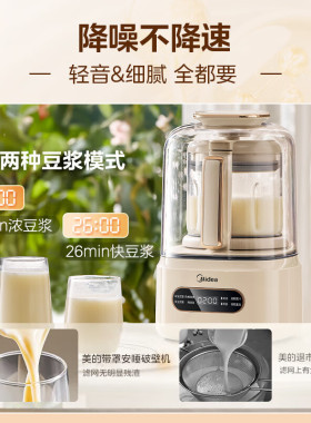 美的破壁机豆浆机料理榨汁机新款