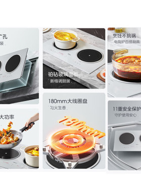美的铂钻电磁炉双灶嵌入式3500w