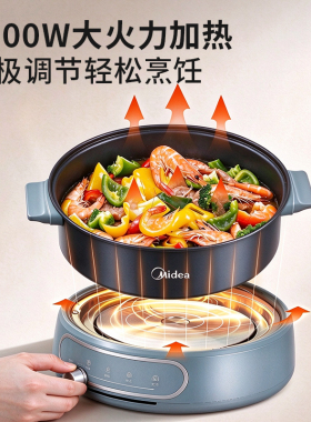 美的分体式多功能电锅炒锅1500w