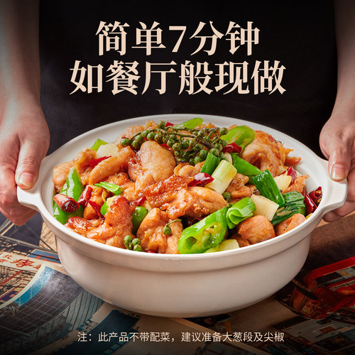 谷言鲜炒鸡510g家宴菜半成品方便速食鸡肉冷冻快手预制菜家庭装 - 图1
