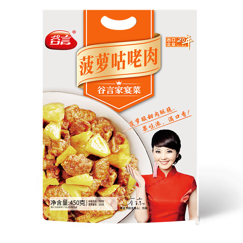 谷言预制菜菠萝咕咾肉450g私房菜料理包方便速食下饭半成品快手菜-图3