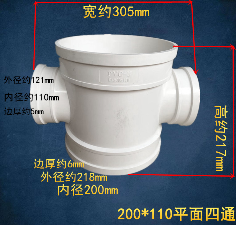 包邮PVC四通160 200 250 315正四通十字顺水四通排风排污平面四通 - 图1
