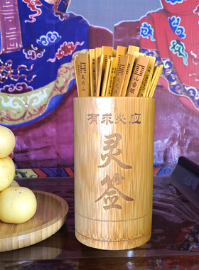 大号观音签求签筒易经64卦抽签筒